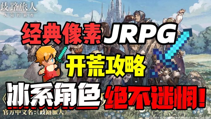 ❄️☃️不动如山?冰系角色莱欧尼尔值得入坑吗?🗡️截图