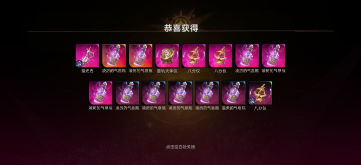 今天一个号角出两个金截图