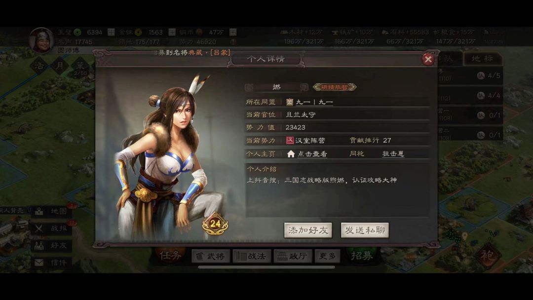 三国志战略版截图