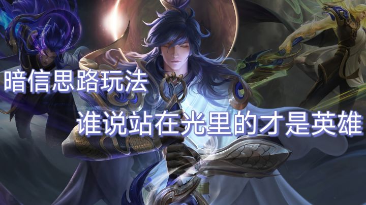 #全民竞技场#谁说站在光里的才是英雄截图
