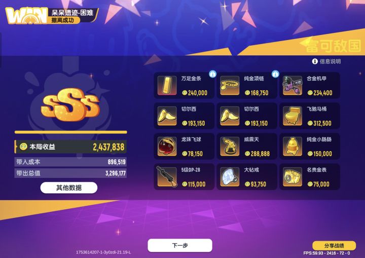 清完图队友竟然要我把装备全给他截图