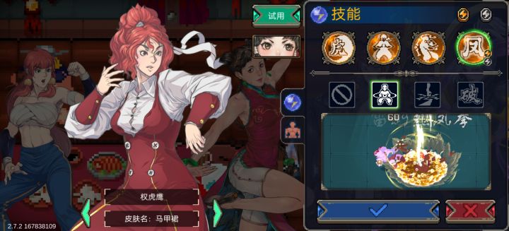 战场权虎鹰（可单手操作boss除外）截图