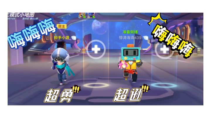 【逃跑吧!少年】今天又来和海浪1V1了截图