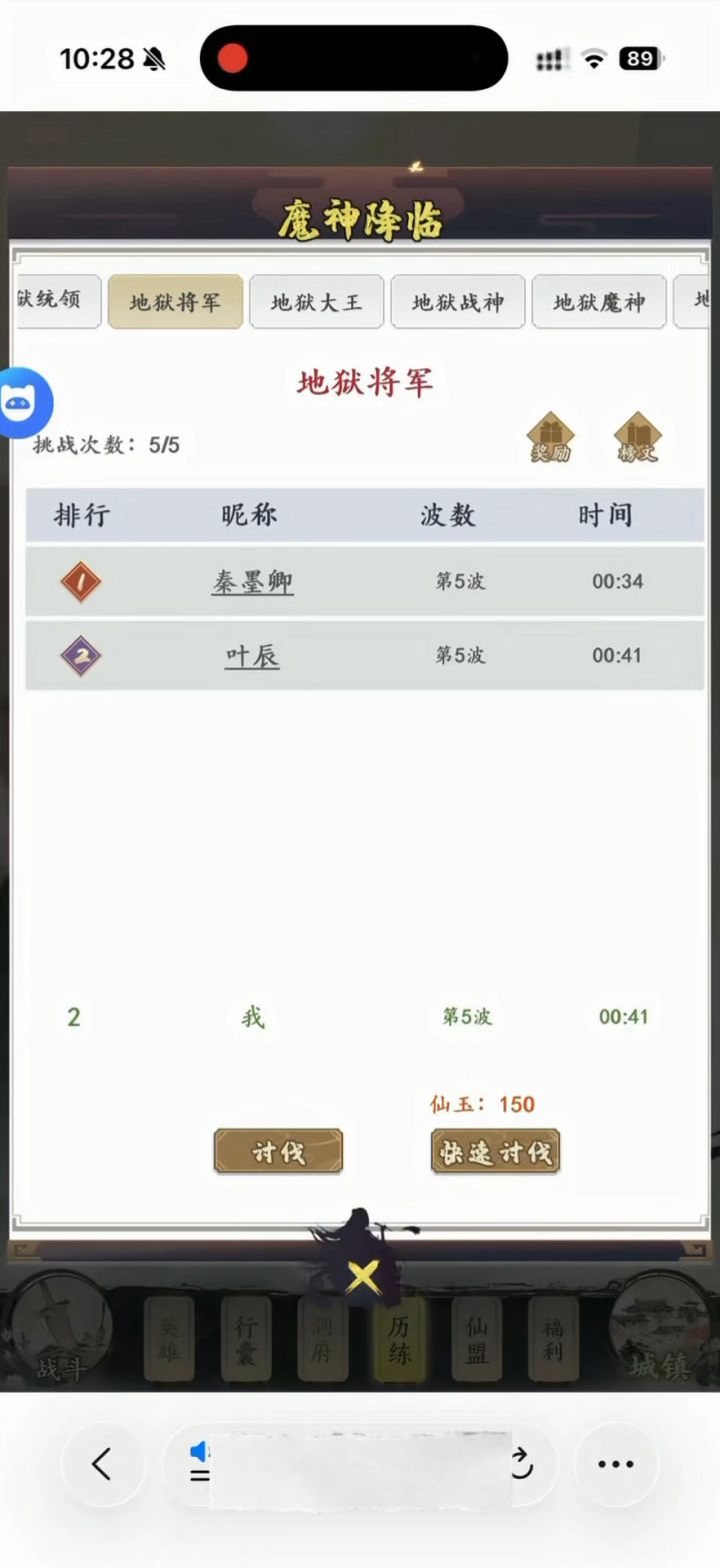 文字修仙截图