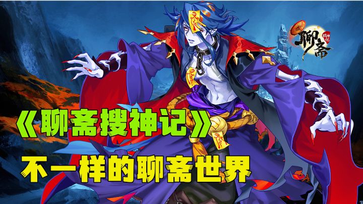 探索神秘奇闻共赴聊斋奇幻之旅,高品质卡牌游戏分享。截图