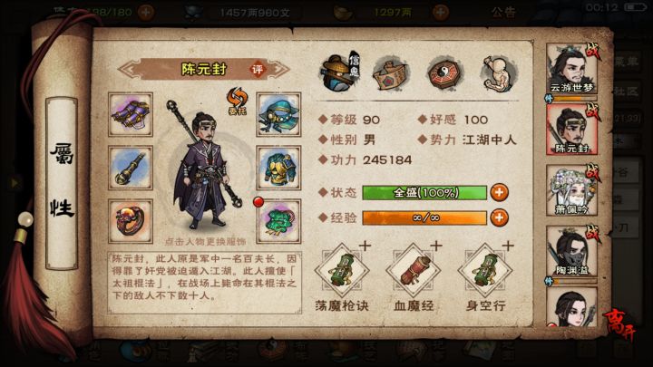 零氪四棍过风火山林了截图