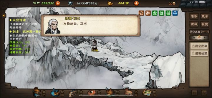 6门女刀 打通绝世诸葛截图