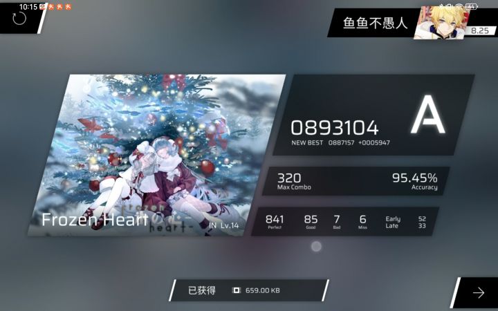 论in14有多难截图