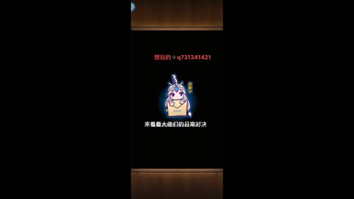 秦时明月，好久不见截图