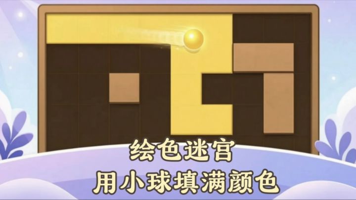 轻松解压益智小游戏,999个关卡,你能玩到第几关⁉️截图