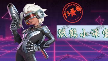 纸鹤小课堂“涯涯篇第一期”