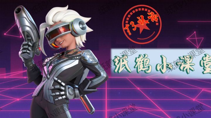 纸鹤小课堂“涯涯篇第一期”截图