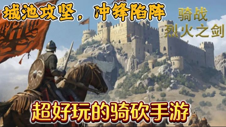 骑马与砍杀题材,在中世纪时代带领军队打江山!截图