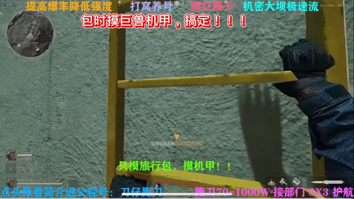 包时摸巨兽机甲，搞定！！！截图