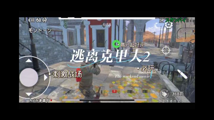 《逃离克里夫》射击游戏，刺激战场等你来玩！截图