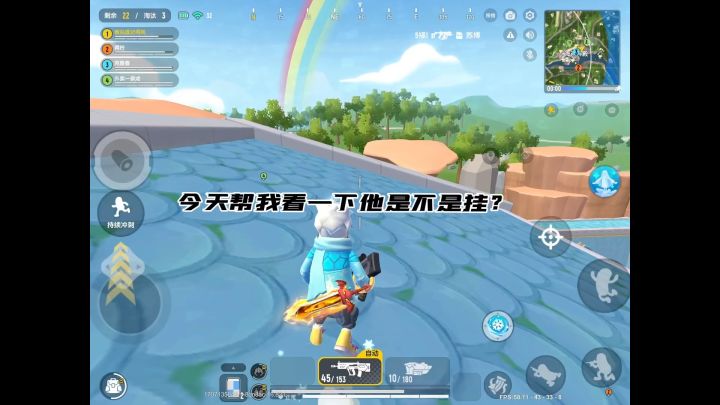帮我看一下他是不是挂截图