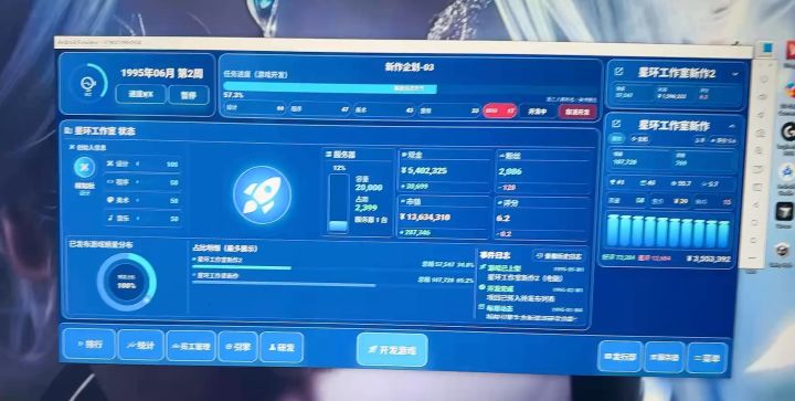 全民游戏大亨2布局截图
