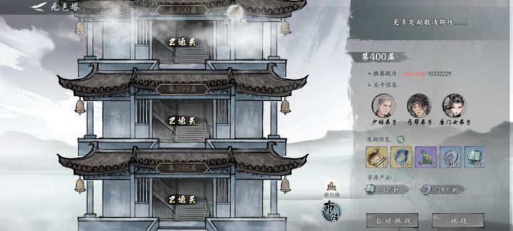 峨眉无色塔全通,芜湖截图