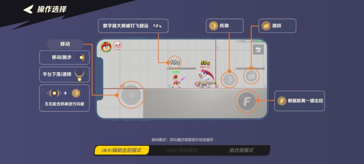 镰刀辅助模式的神截图