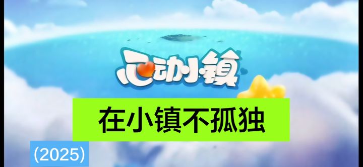 无缝地图,处处都是惊喜风景!截图