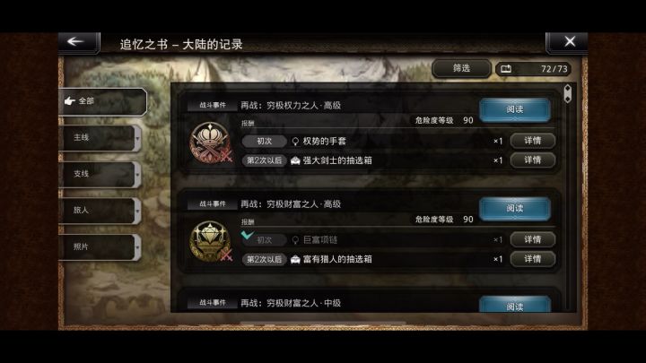 穷极名声之人~高级截图