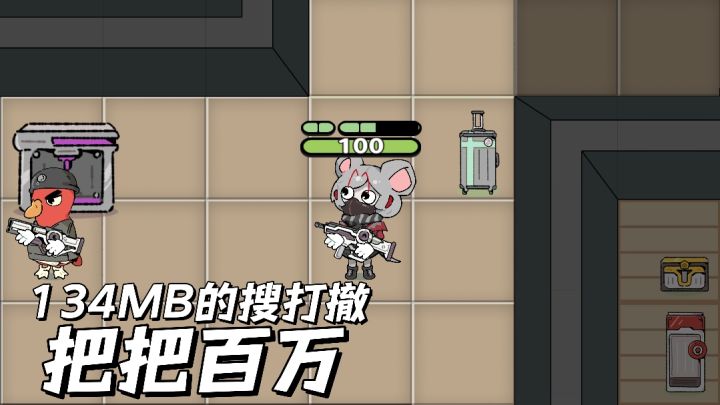 把把百万撤离！小内存大享受！妈妈再也不用担心我撤不出去了！截图