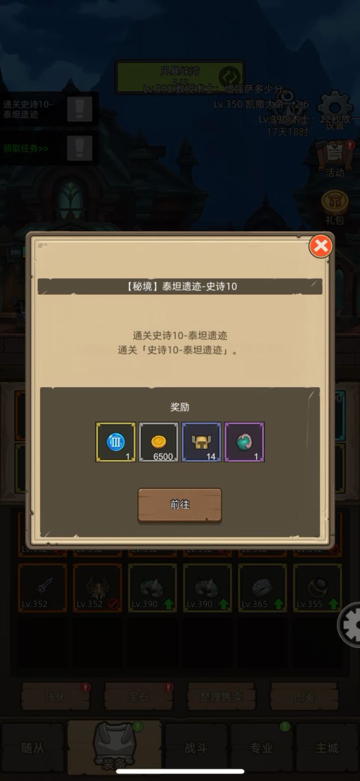 手动-防骑-7万无药m10泰坦遗迹通关视频截图