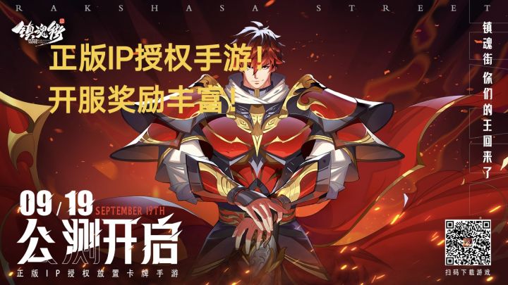 ［推荐］国漫经典IP授权！还原原著而有小创新的《镇魂街：破晓》截图