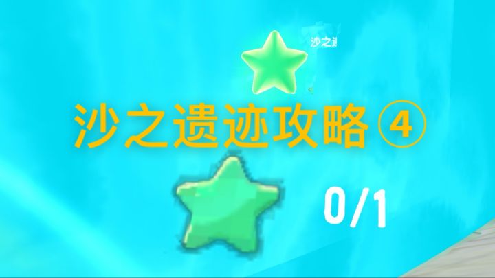 【暴打猛兽营】火之遗迹攻略④截图
