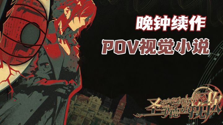 steam93%好评续作！谎言交织下的命运挽歌截图