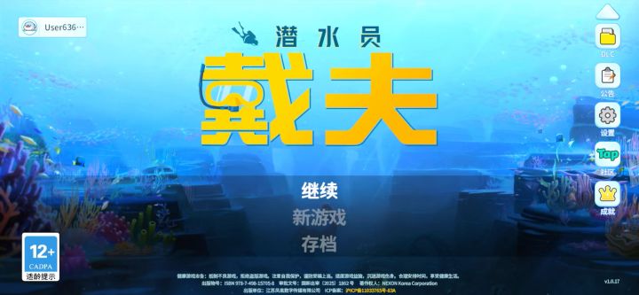 气死我了,我根本就进不去,一直卡退卡退!!!截图