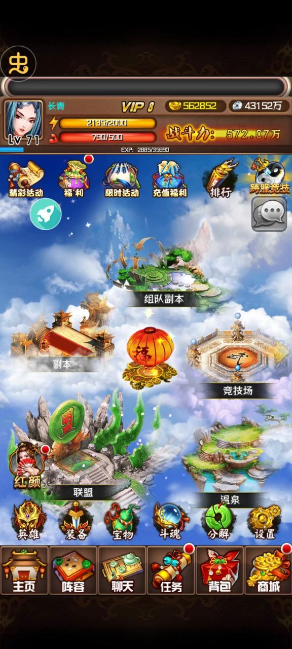 鑫岳苍穹日常截图
