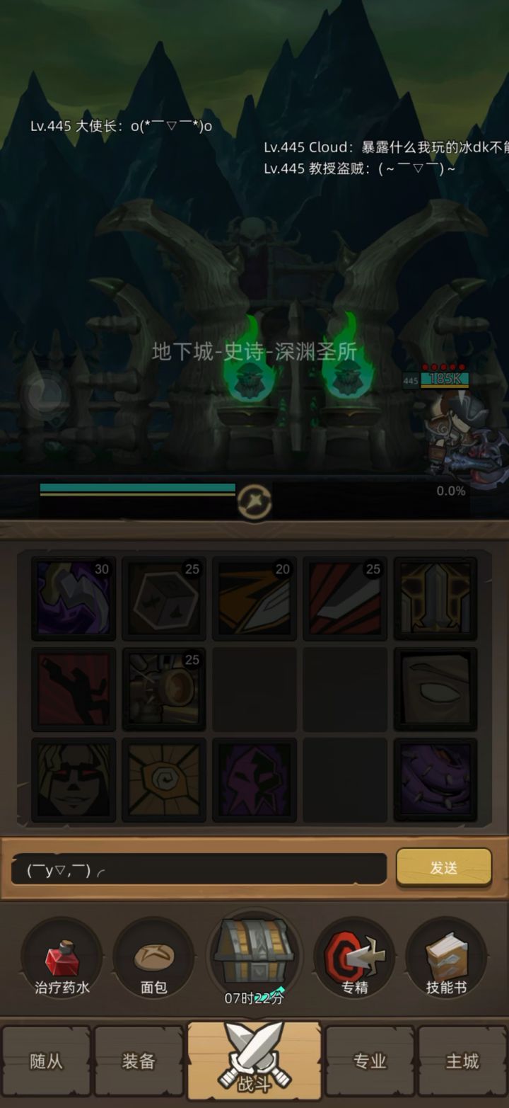 挂机-狂徒贼12.9万无药深渊圣所秘境48S通关视频截图
