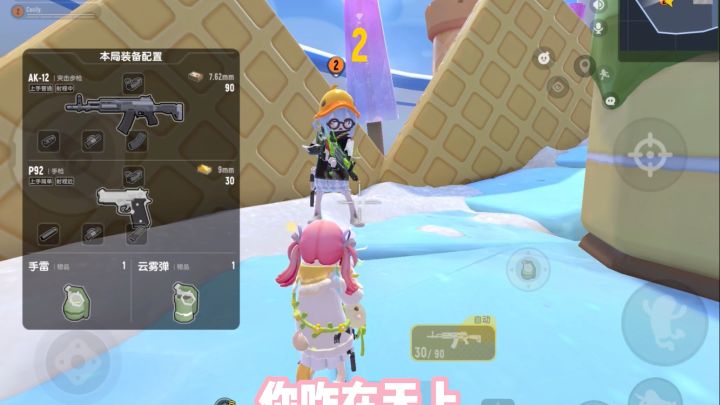 同步1截图