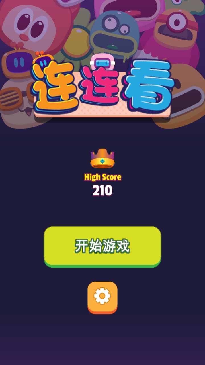 极简连连看 实况解说截图