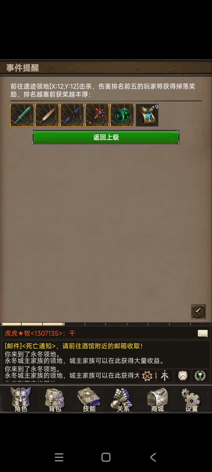 安妮卡-领地BOSS截图