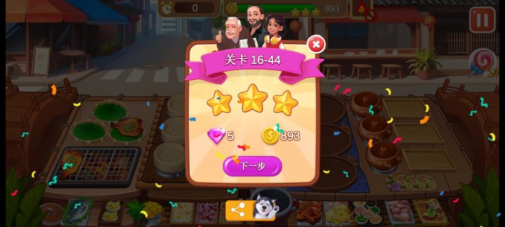 无道具手要抽筋了!!!!截图