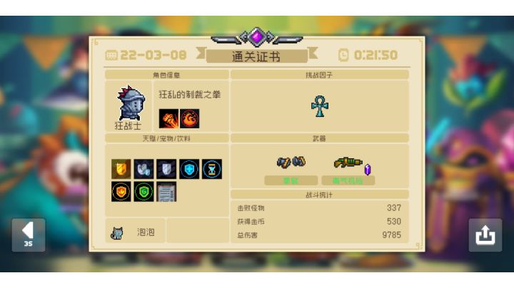 就这我怎么输啊截图