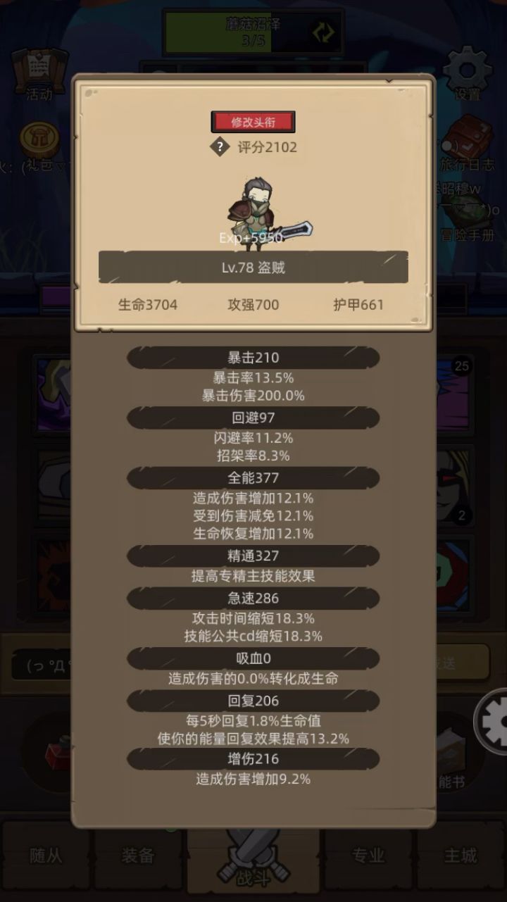 这也太超标了吧 别的职业打一只要十秒以上 这个就只要五六个暴击截图