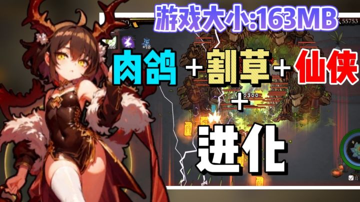 164MB的游戏凭什么拿到9.3高分?融合多种元素的游戏能有多好玩?截图