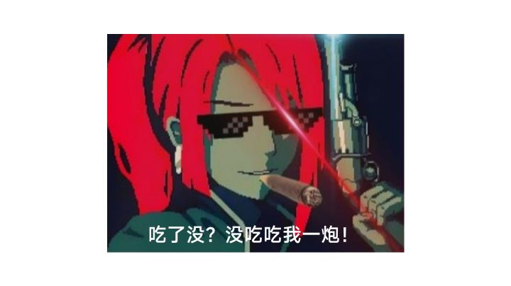 #与艾比一起杀出生天#“艺术”流派截图