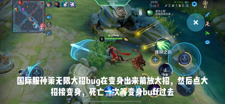 国际服孙策无限大招bug娱乐模式无限乱斗！！！！截图