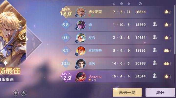 殿堂一晋级赛截图