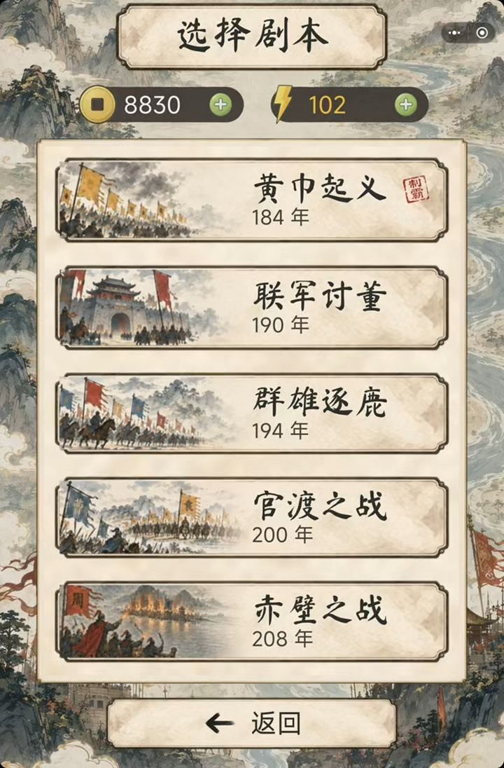 赤壁之战刘备最高难度攻略,副将张绣(没带字幕)截图