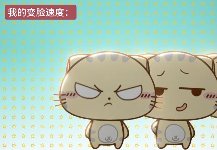 我就是怎么如此之萌截图