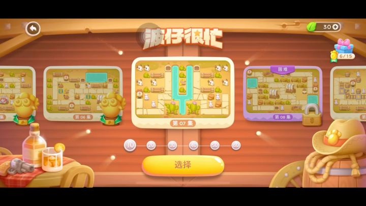 保卫萝卜4 波仔很忙 第7关 无奈继续用卡牌截图