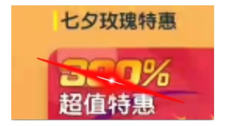香肠派对:《超值特惠1》截图