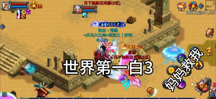 这是什么破砖烂瓦白3，麻烦继续冲截图