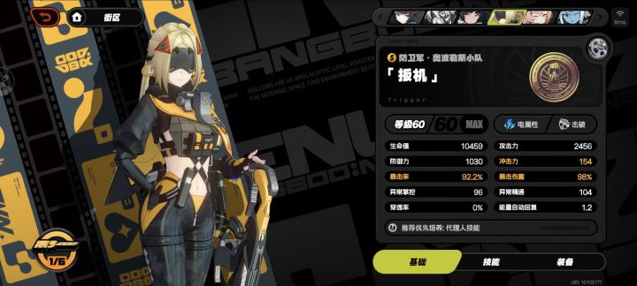 【1.6攻略征集】板机|实战危局提升截图