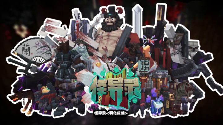 我的世界《怪异录》第三期截图